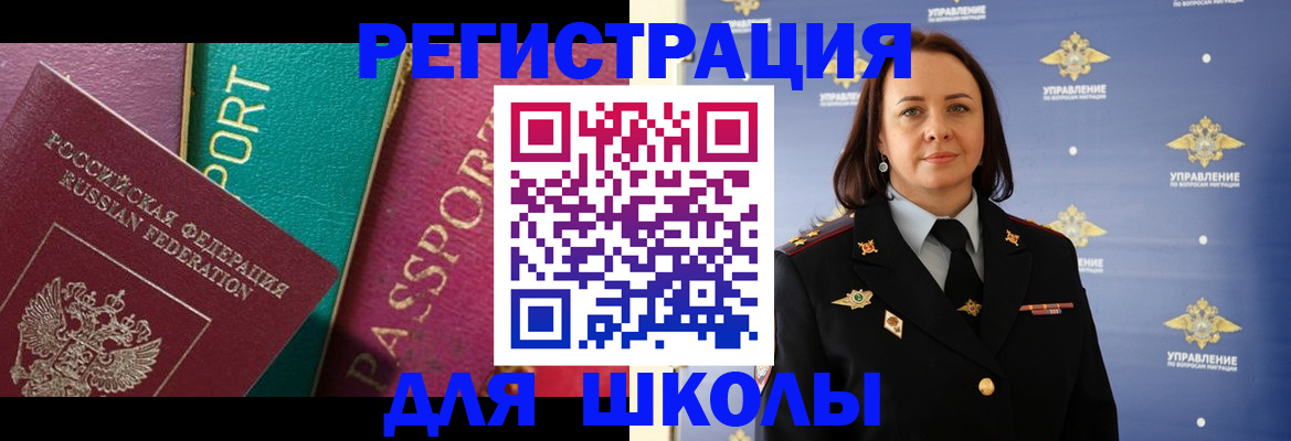временная регистрация адрес в Архангельске
