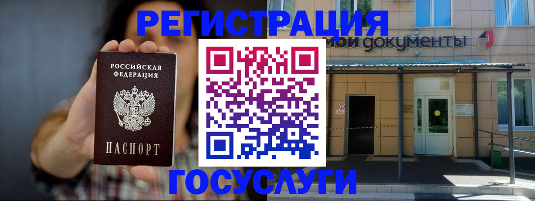 прописка для кредита в Архангельске