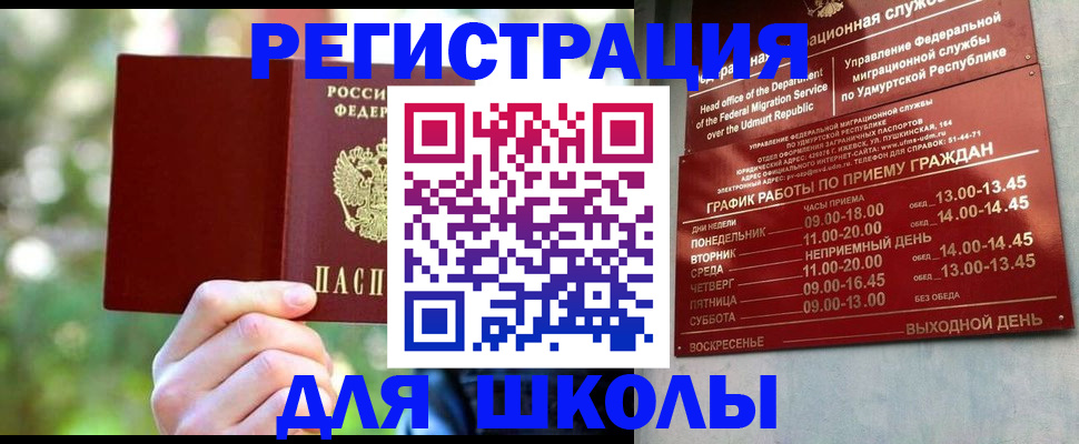 прописка гарантия в Архангельске