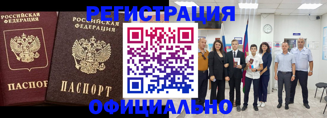 временная регистрация поиск в Архангельске