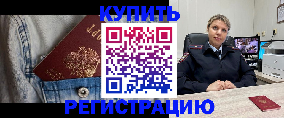 временная регистрация гарантия в Архангельске